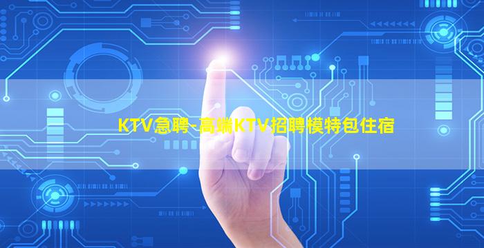 巴中夜总会招聘